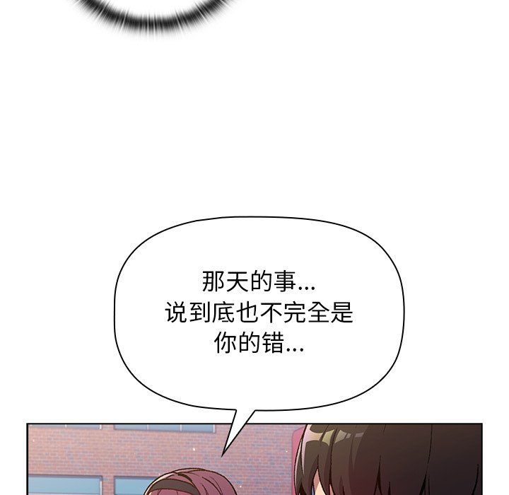 分组换换爱第13话