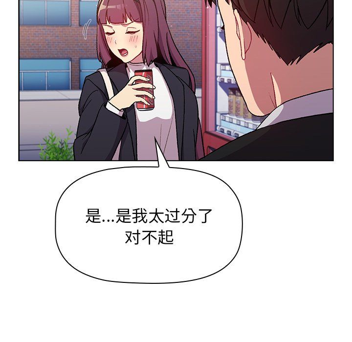 分组换换爱第13话