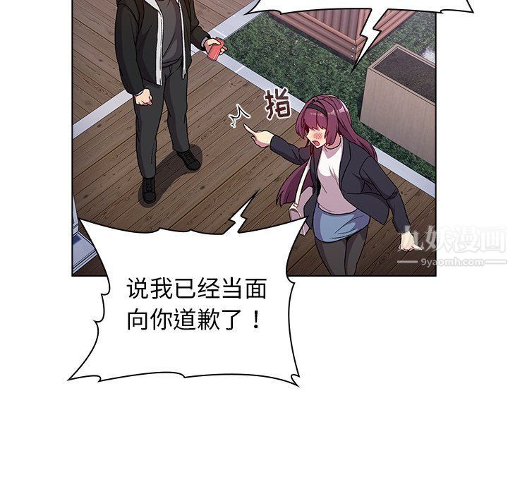 分组换换爱第13话