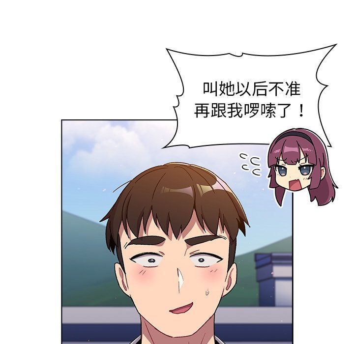 分组换换爱第13话