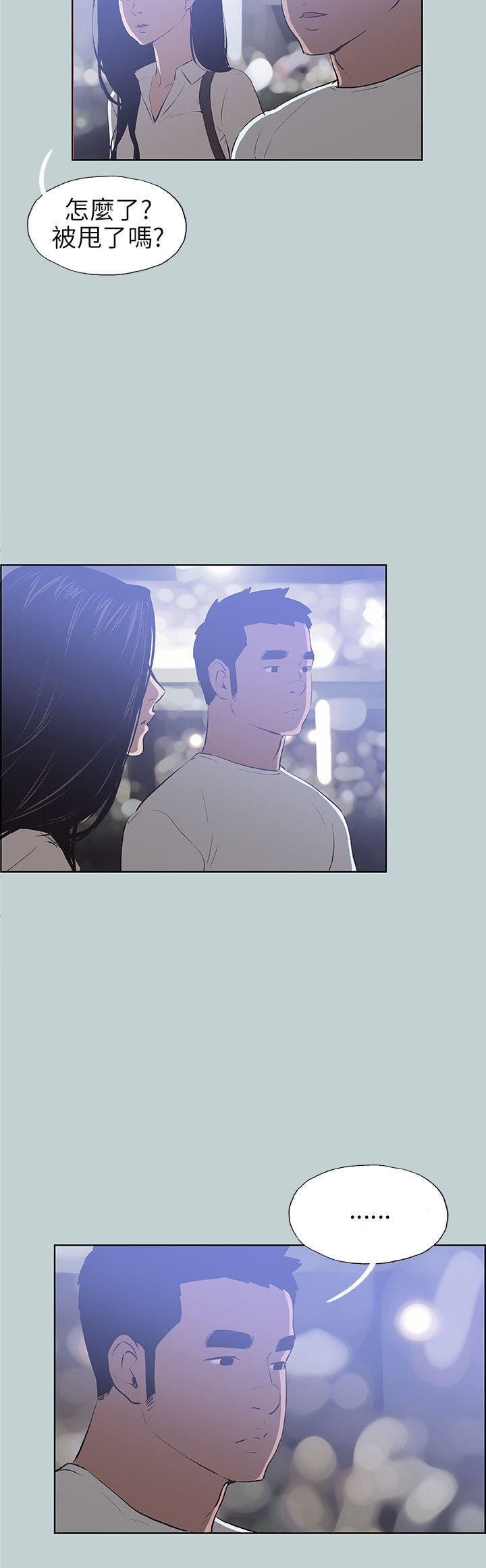 适合劈腿的好日子第45话-师生姦情