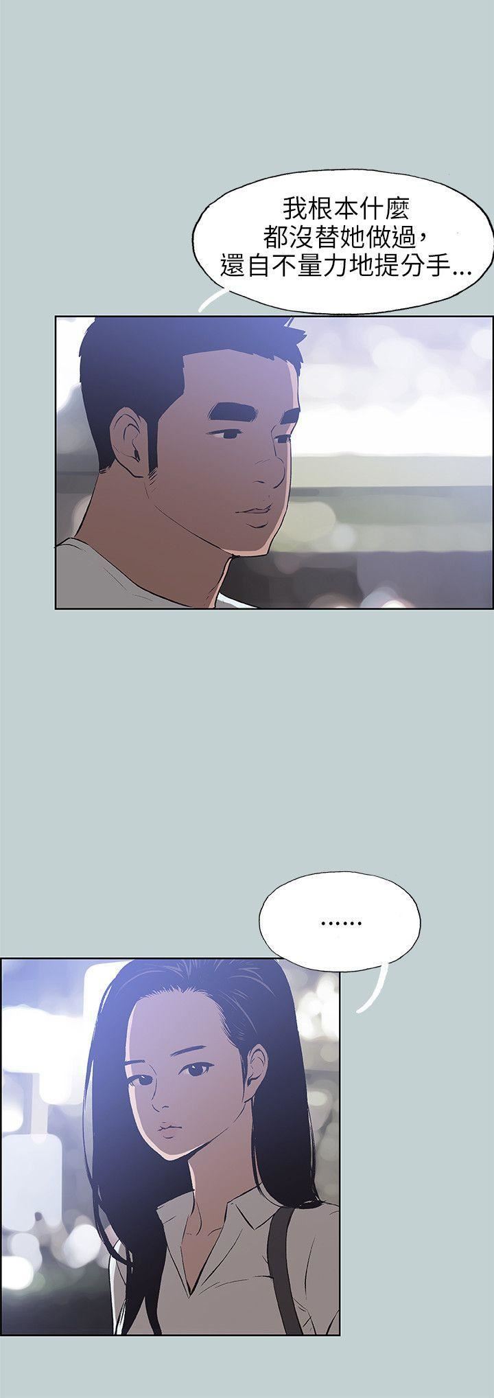 适合劈腿的好日子第45话-师生姦情