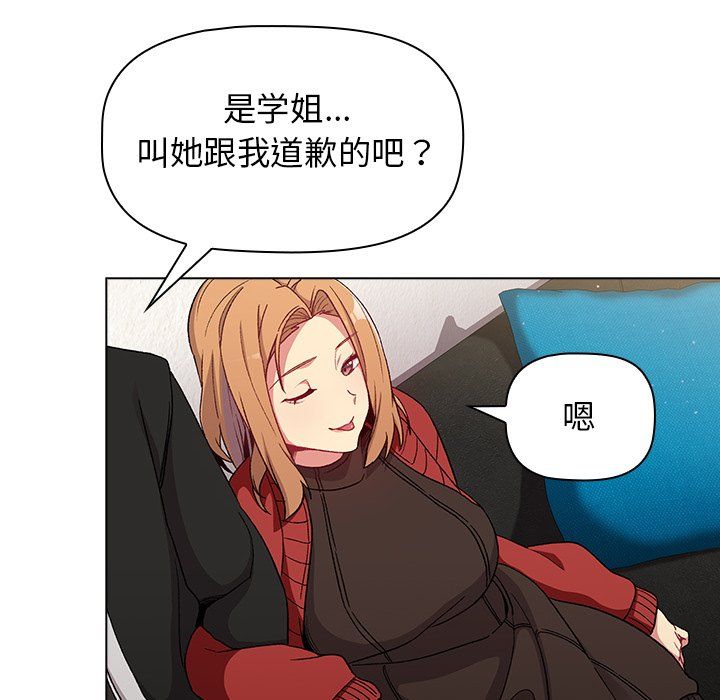 分组换换爱第13话