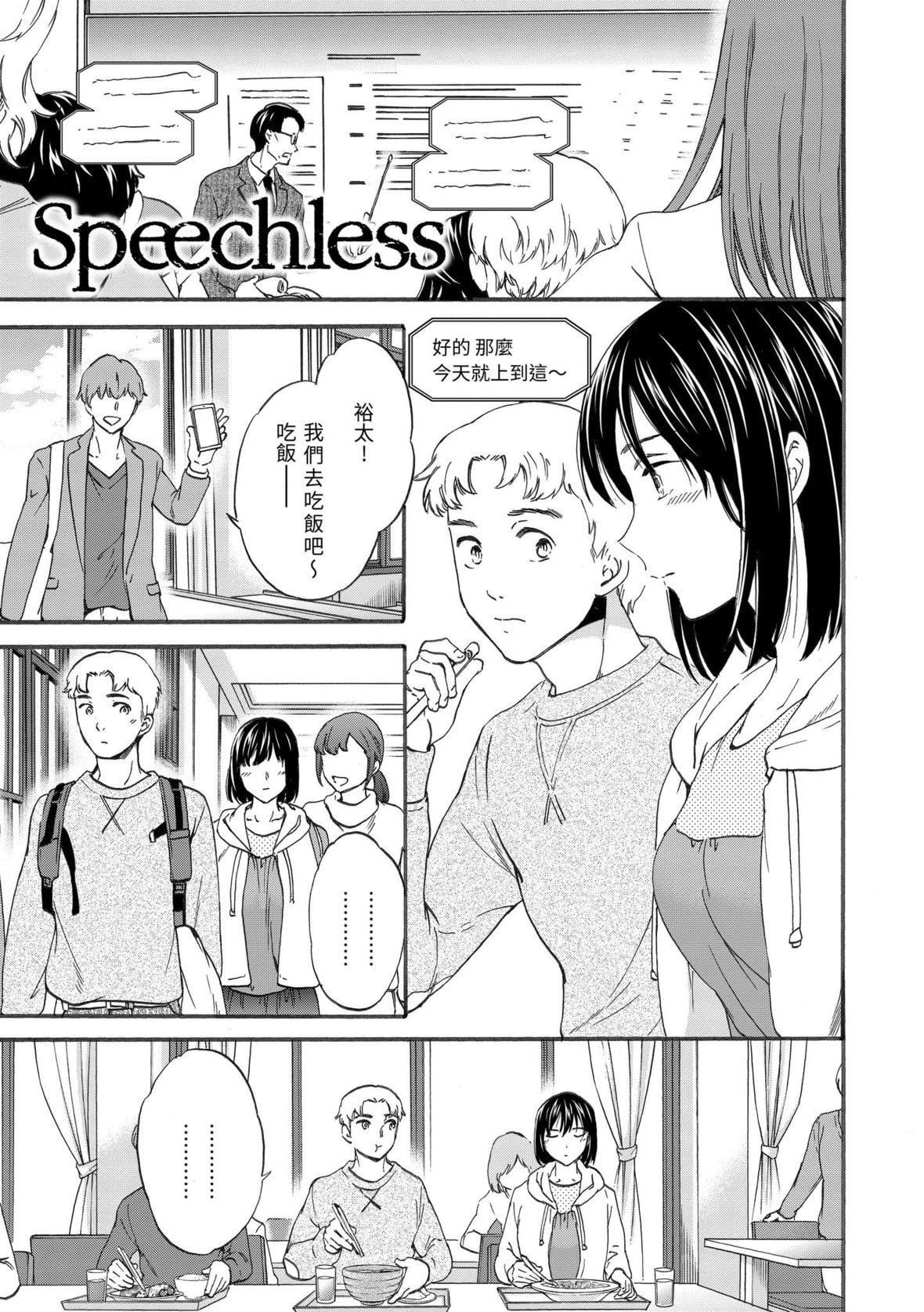 [Cuvie]ココがキミのカタチ｜想要變成你的形狀[中國翻訳][DL版][Cuvie]ココがキミのカタチ｜想要變成你的形狀[中國翻訳][DL版]