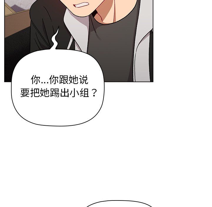 分组换换爱第13话