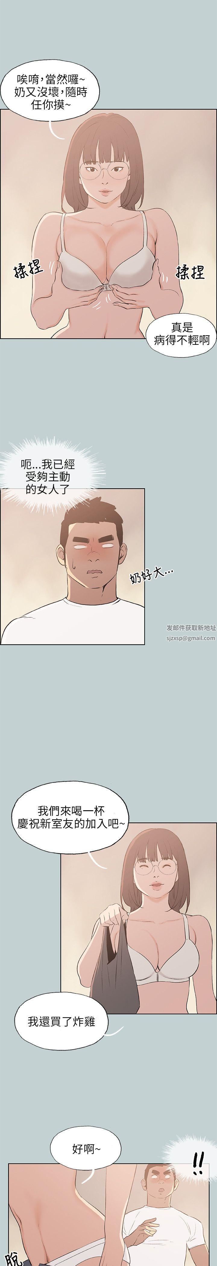 适合劈腿的好日子第46话-3P的预感