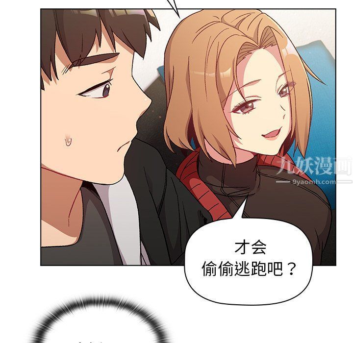 分组换换爱第13话