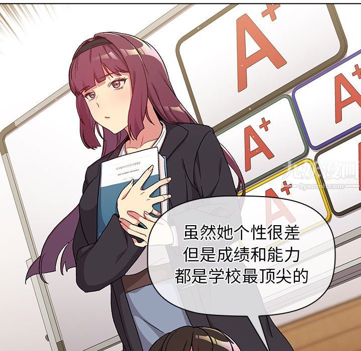 分组换换爱第13话