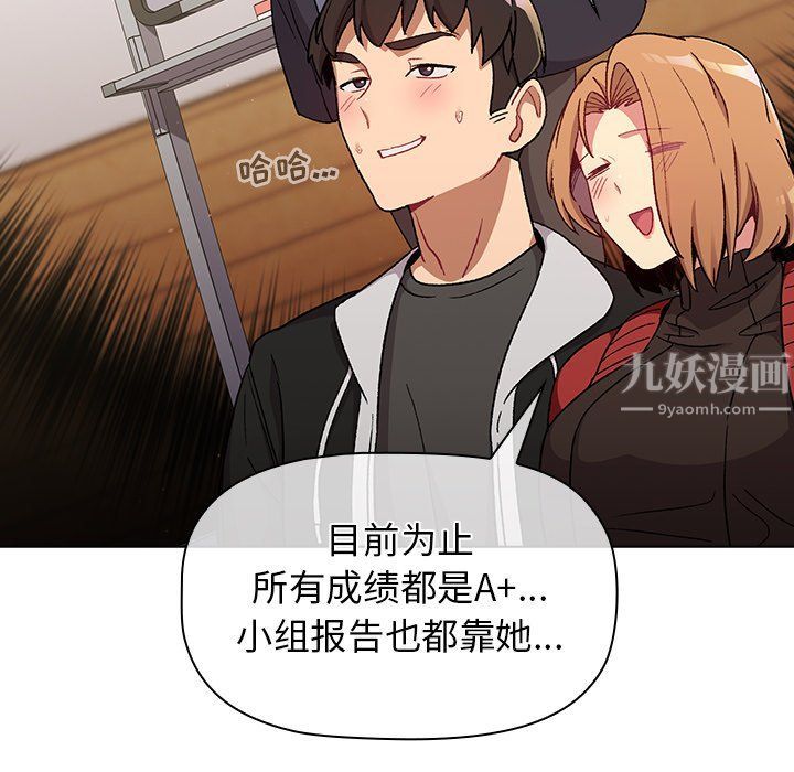 分组换换爱第13话