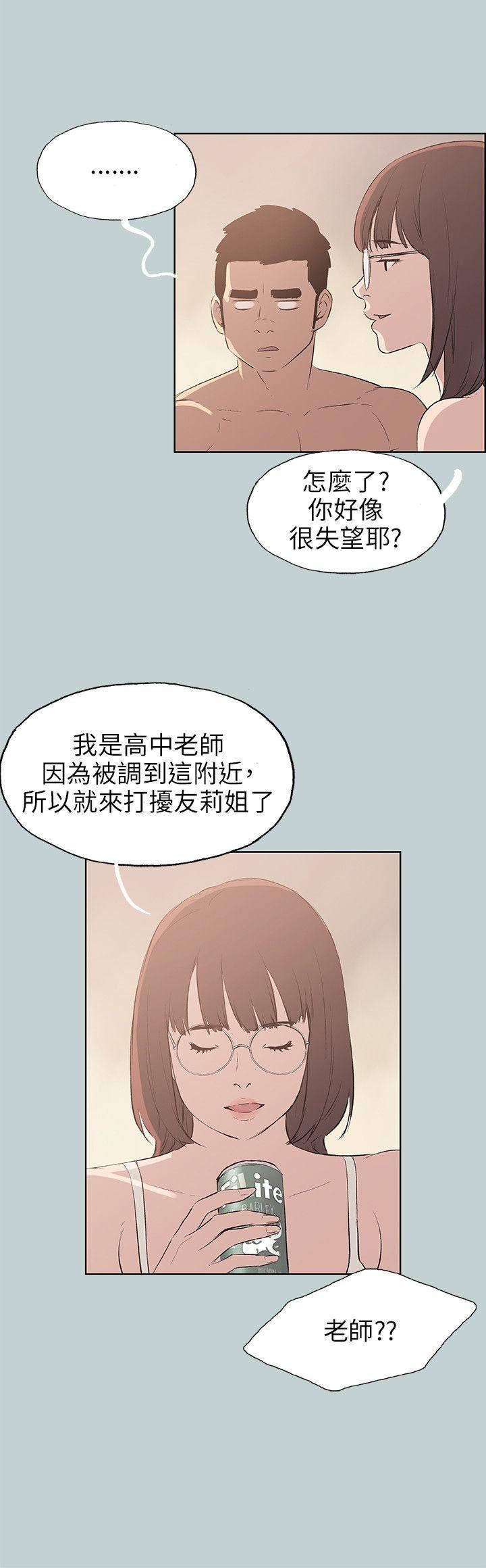 适合劈腿的好日子第46话-3P的预感