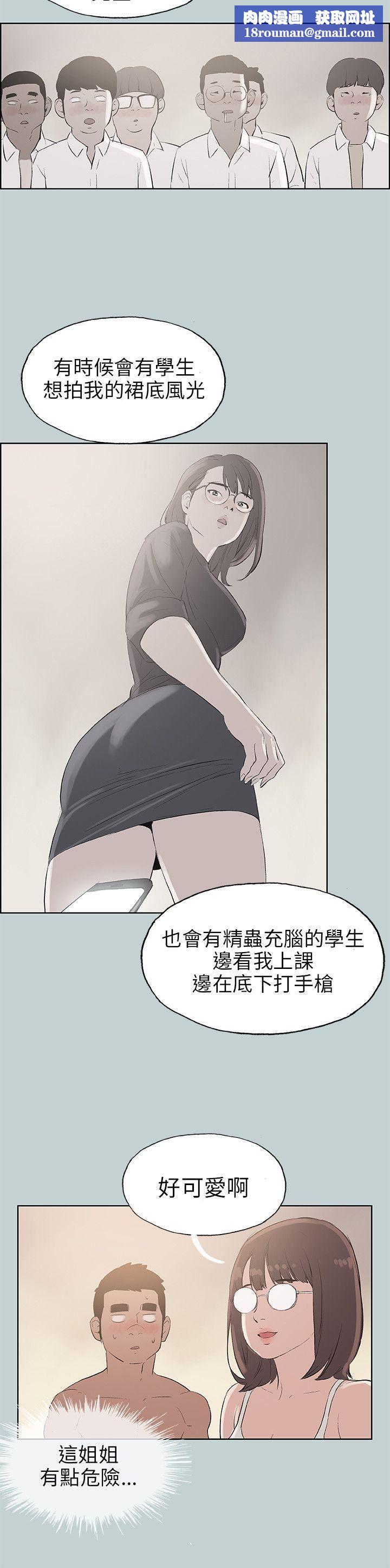 適合劈腿的好日子第46話-3P的預感