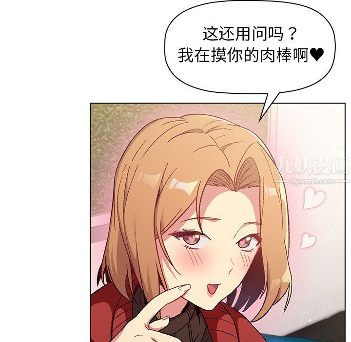 分组换换爱第13话