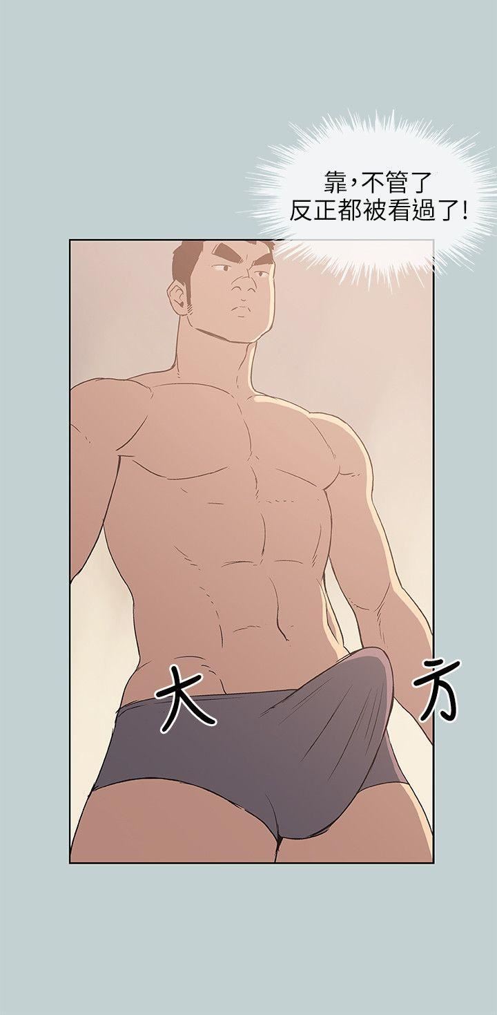 适合劈腿的好日子第46话-3P的预感