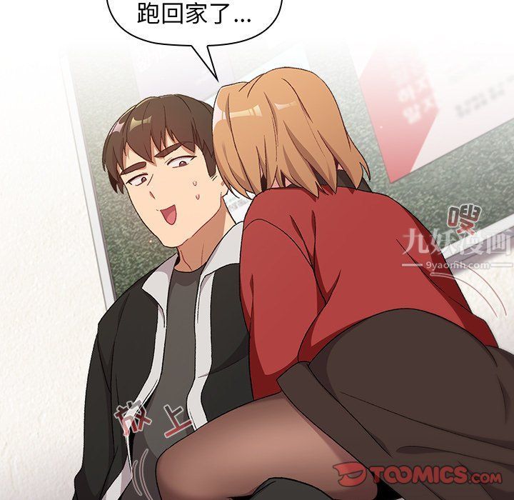 分组换换爱第13话