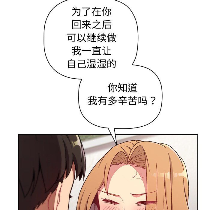 分組換換愛第13話