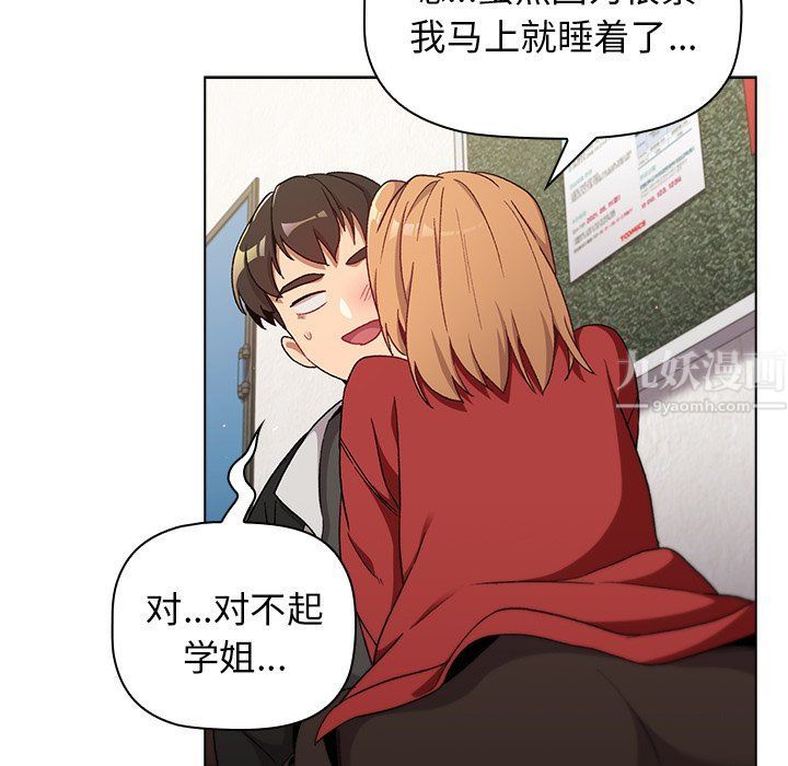 分组换换爱第13话