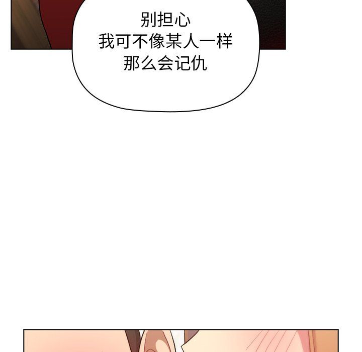 分组换换爱第13话