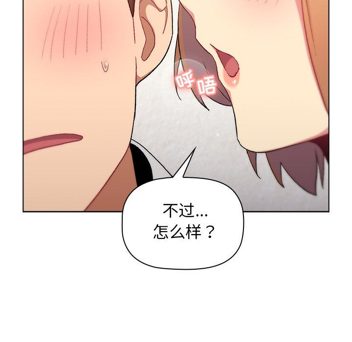 分組換換愛第13話