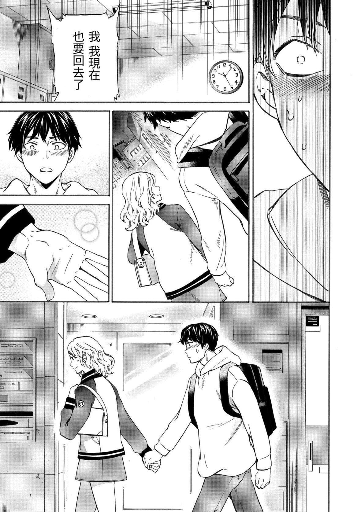 [Cuvie]ココがキミのカタチ｜想要变成你的形状[中国翻訳][DL版][Cuvie]ココがキミのカタチ｜想要变成你的形状[中国翻訳][DL版]