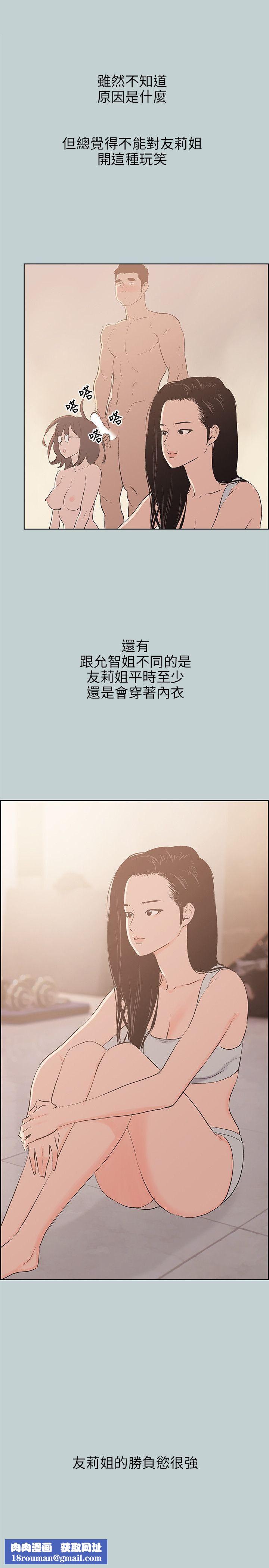 适合劈腿的好日子第47话-妳在摸哪里?!