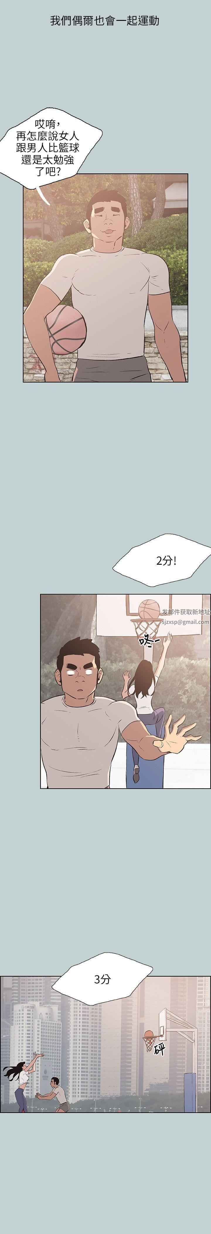 适合劈腿的好日子第47话-妳在摸哪里?!