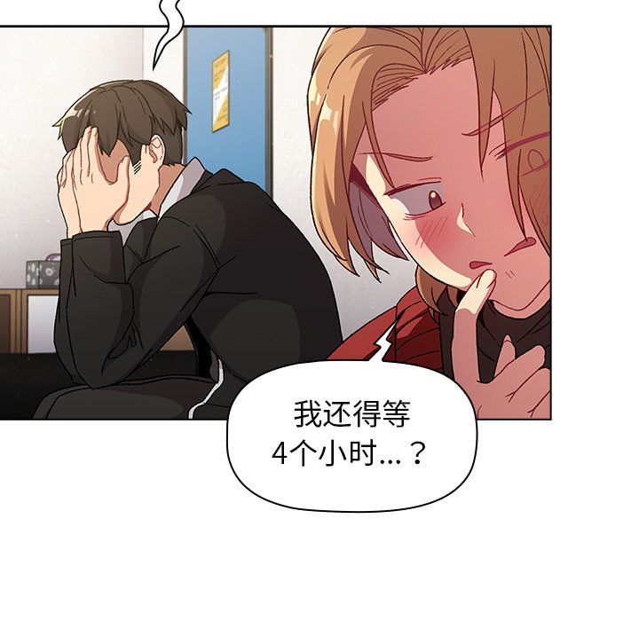 分组换换爱第13话