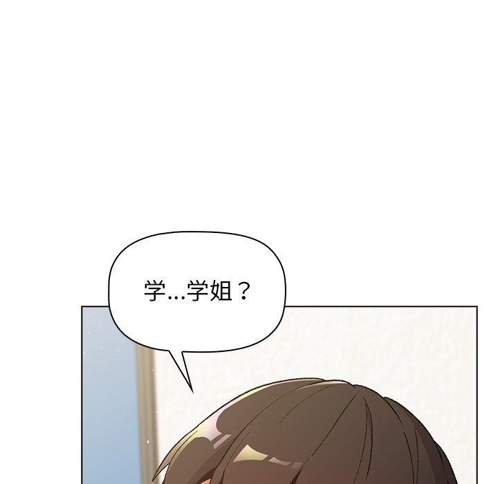 分组换换爱第13话