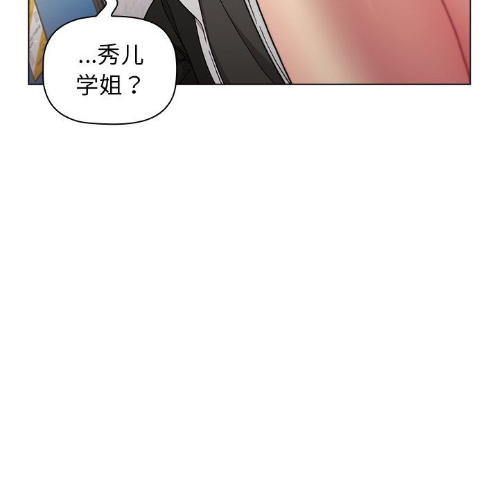 分组换换爱第13话