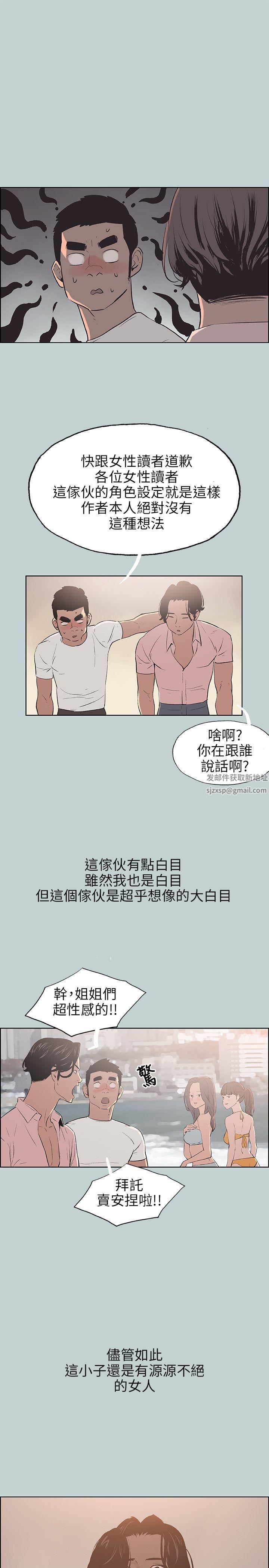 适合劈腿的好日子第48话-不穿内裤