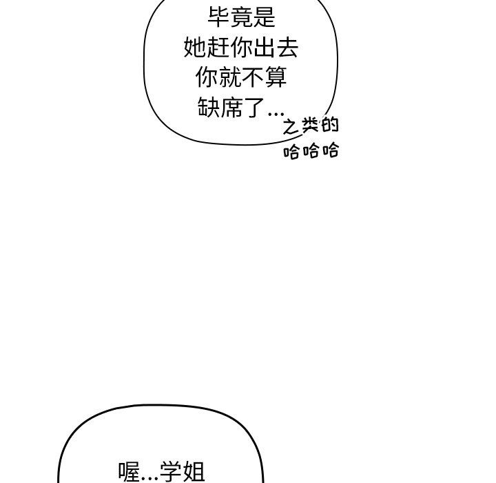 分组换换爱第14话