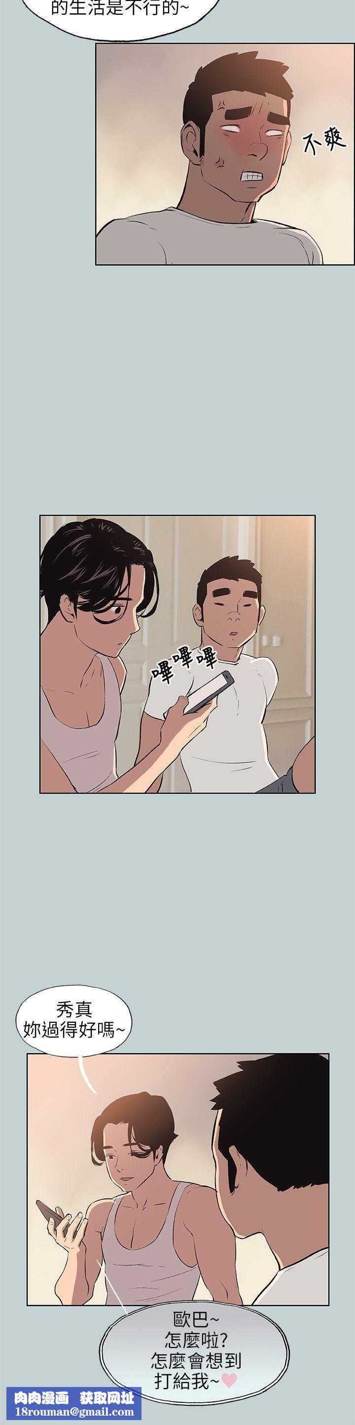 适合劈腿的好日子第48话-不穿内裤