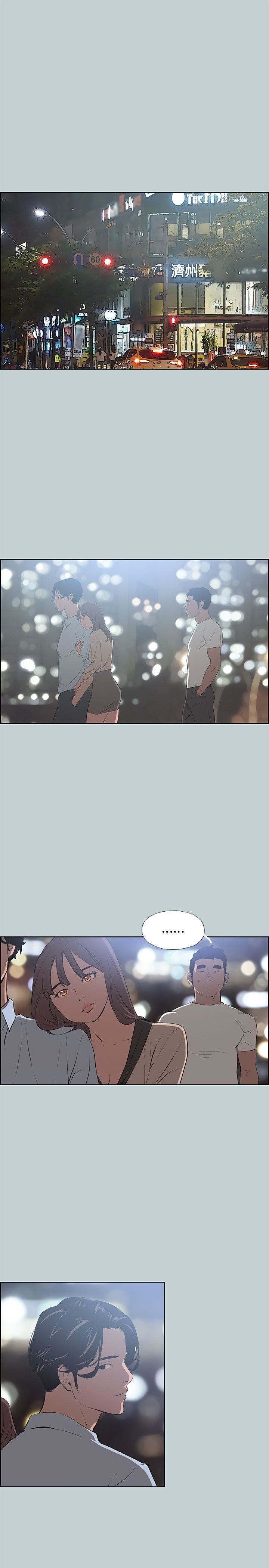 适合劈腿的好日子第48话-不穿内裤