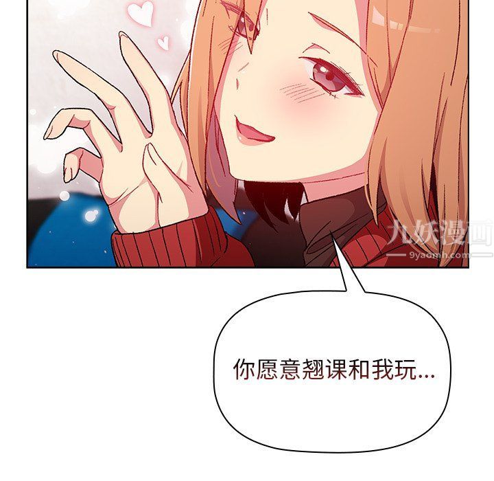 分组换换爱第14话