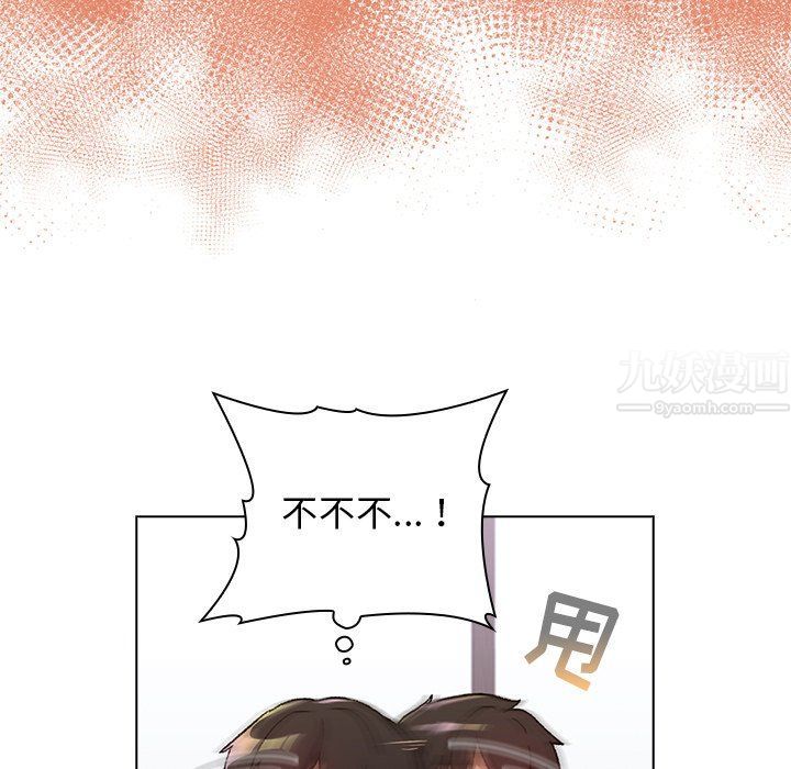 分組換換愛第14話