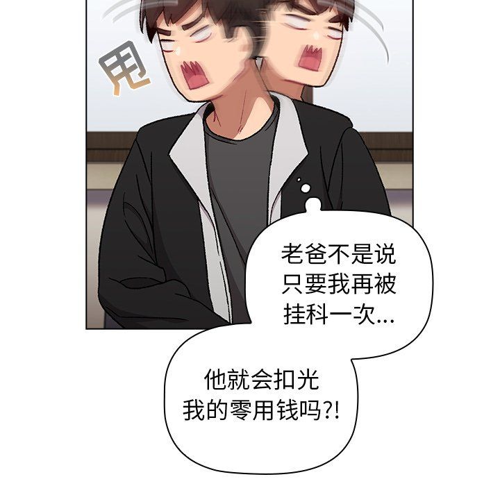 分組換換愛第14話