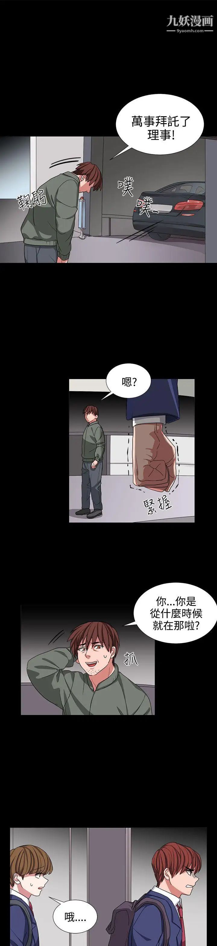 奴家思想第10话