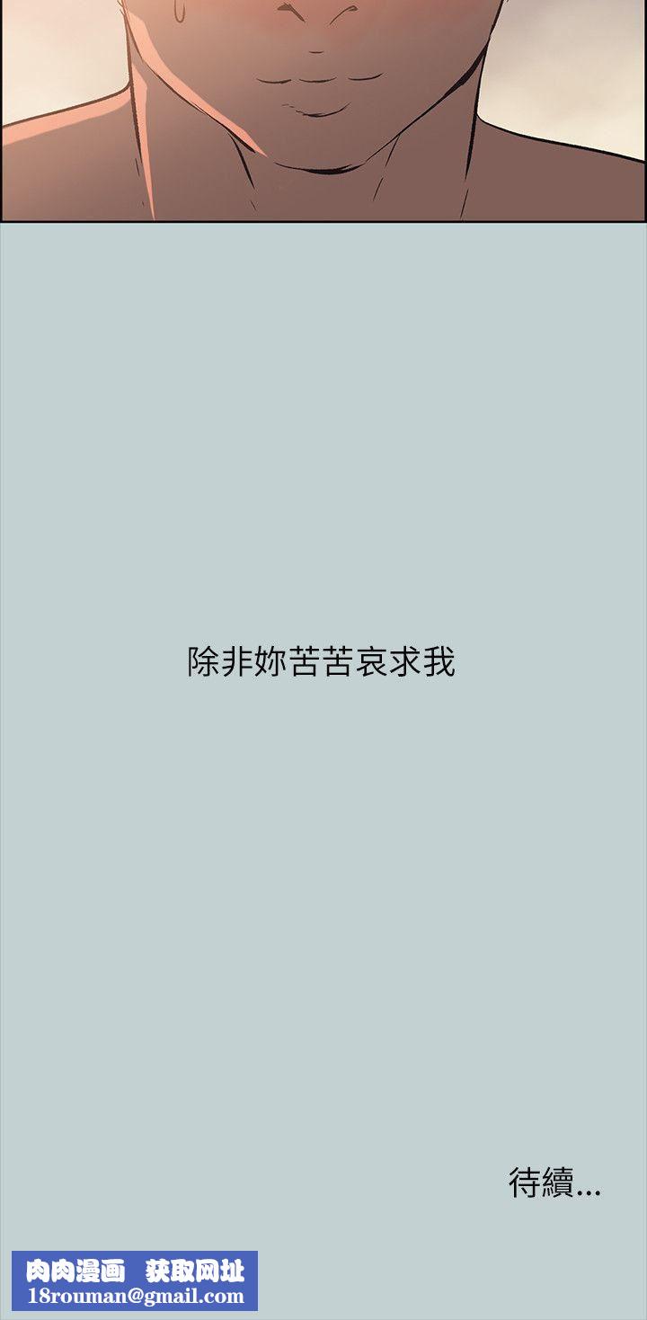 适合劈腿的好日子第49话-放进去三秒就好