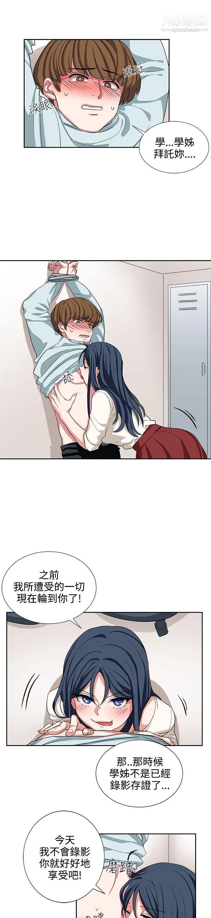 奴家思想第10話