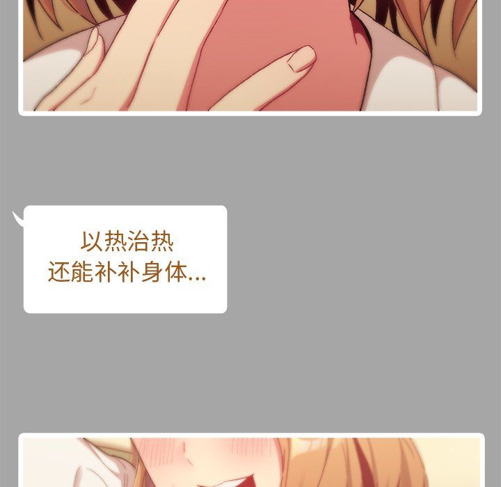 分组换换爱第14话