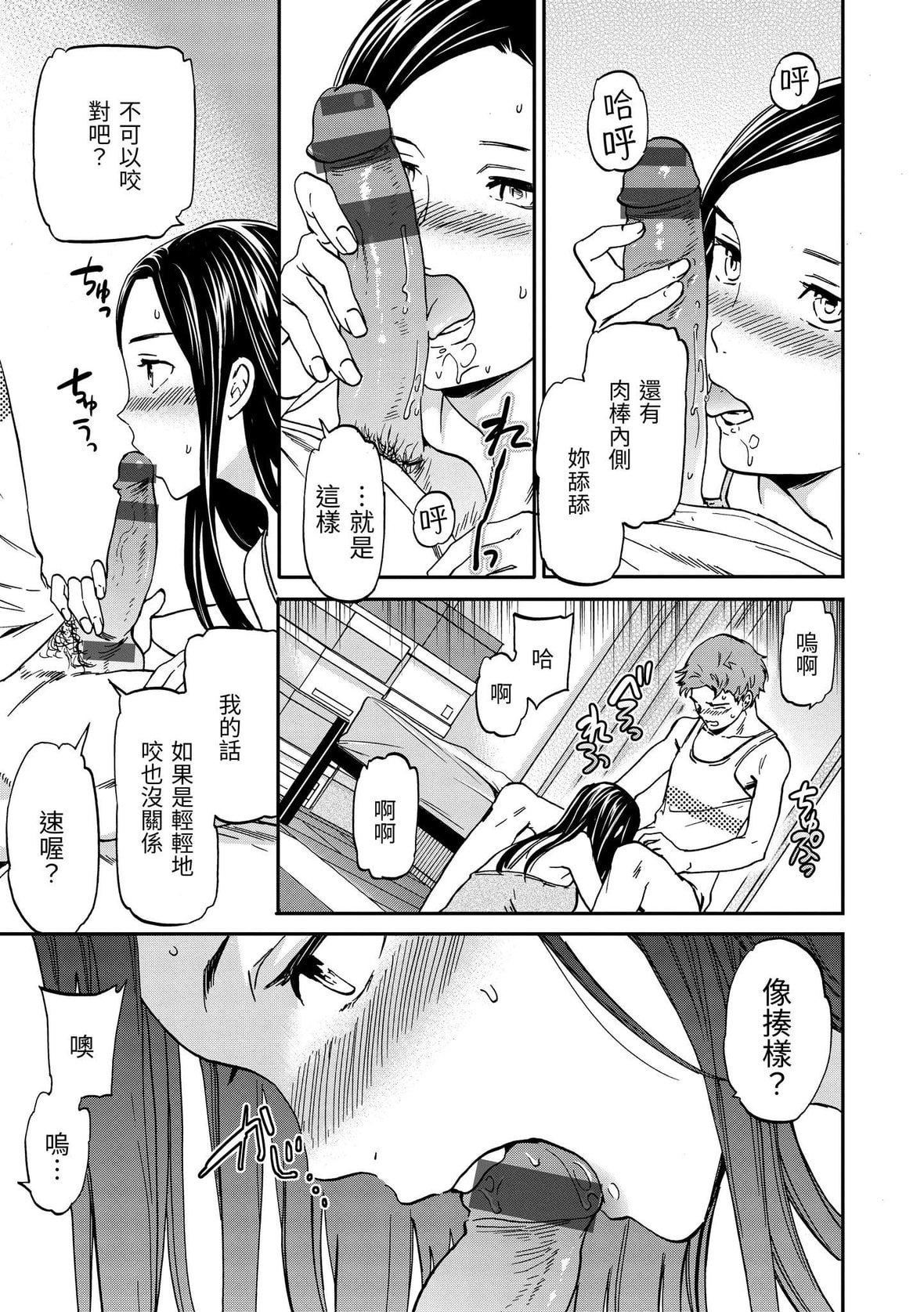 [Cuvie]ココがキミのカタチ｜想要變成你的形狀[中國翻訳][DL版][Cuvie]ココがキミのカタチ｜想要變成你的形狀[中國翻訳][DL版]