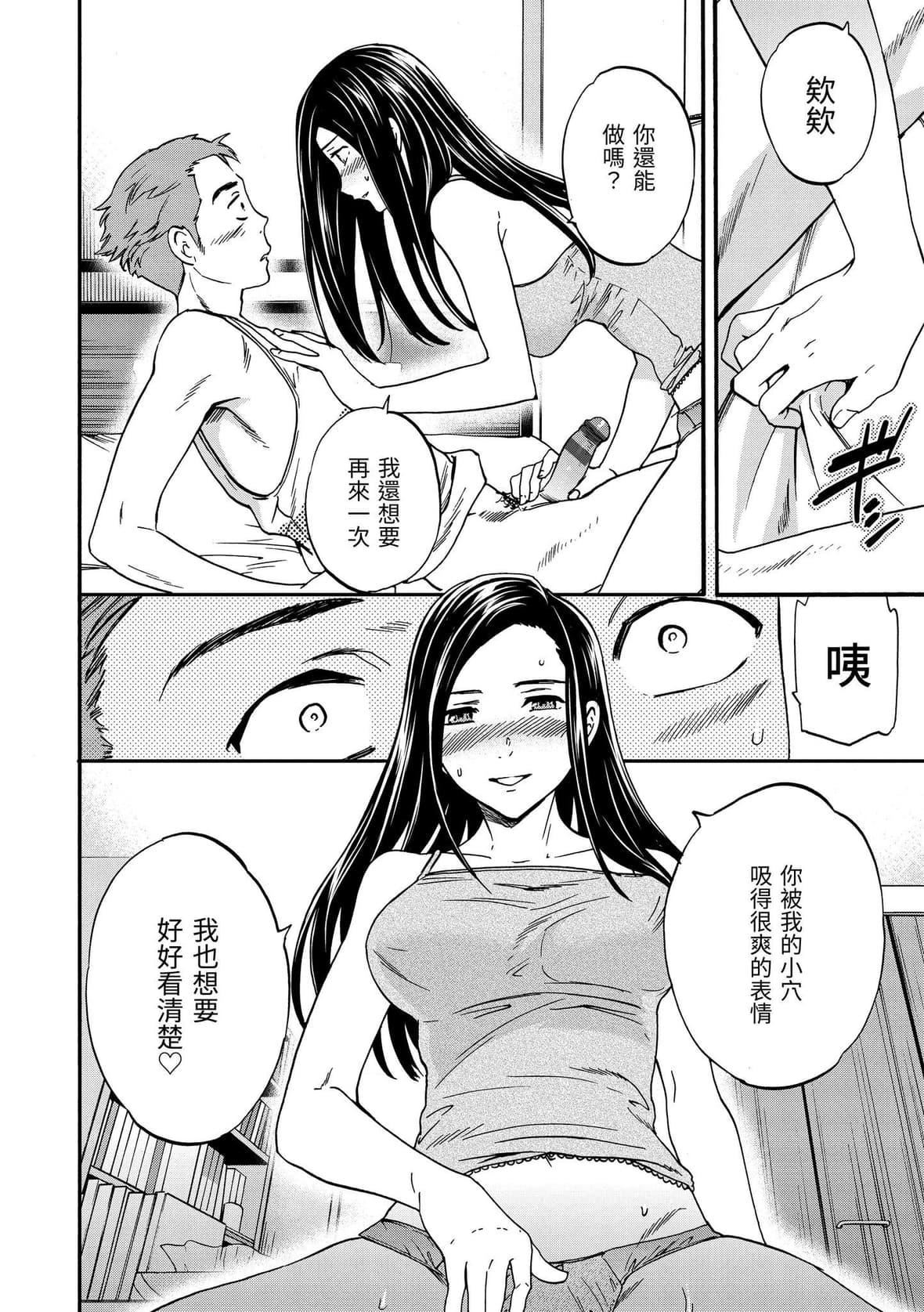 [Cuvie]ココがキミのカタチ｜想要变成你的形状[中国翻訳][DL版][Cuvie]ココがキミのカタチ｜想要变成你的形状[中国翻訳][DL版]