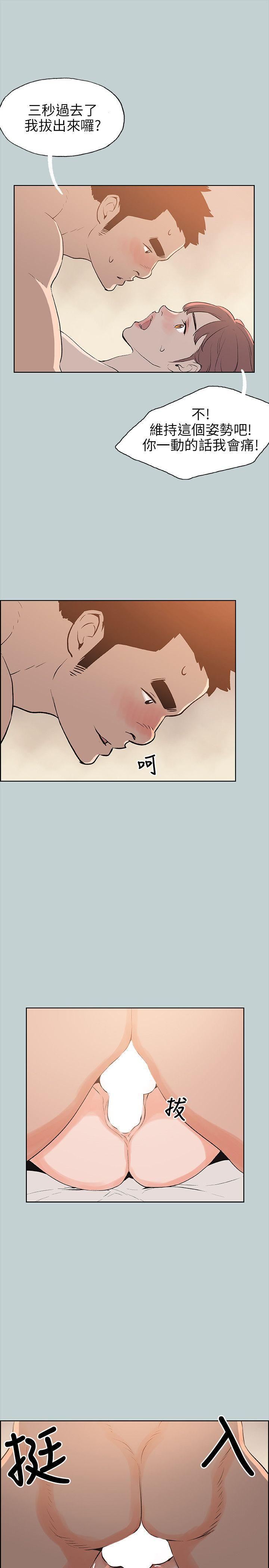 適合劈腿的好日子第50話-歐巴~輕一點