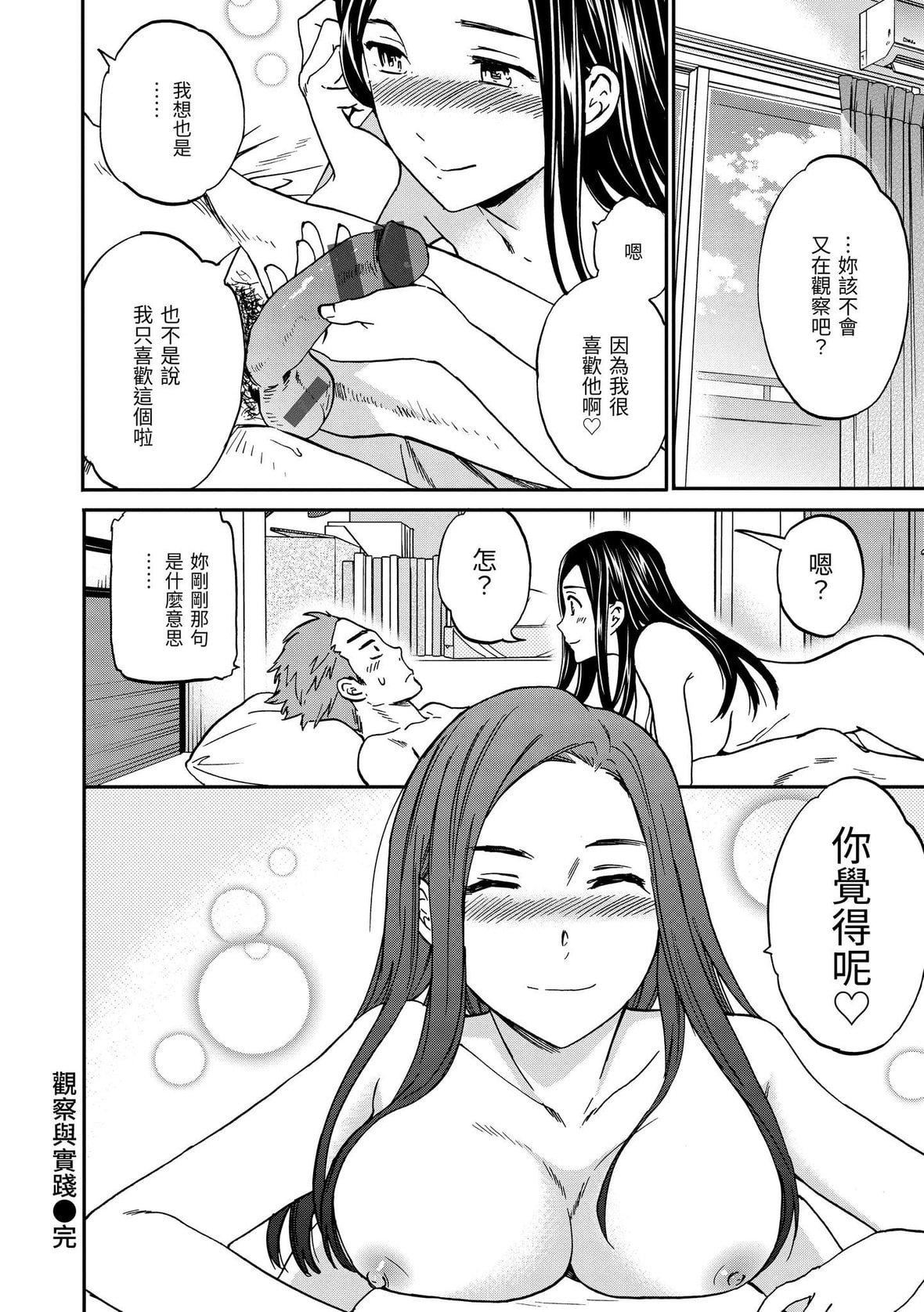 [Cuvie]ココがキミのカタチ｜想要變成你的形狀[中國翻訳][DL版][Cuvie]ココがキミのカタチ｜想要變成你的形狀[中國翻訳][DL版]