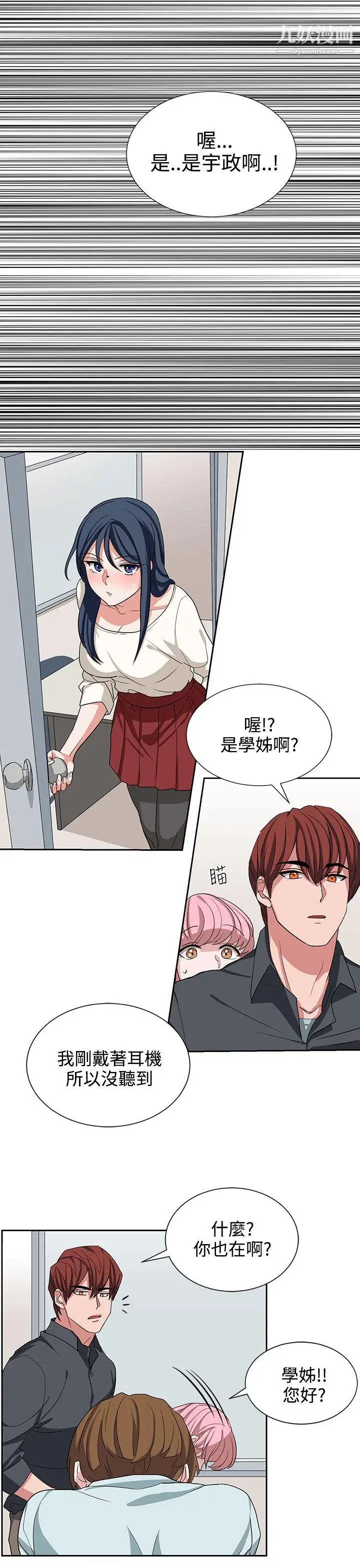 奴家思想第11话