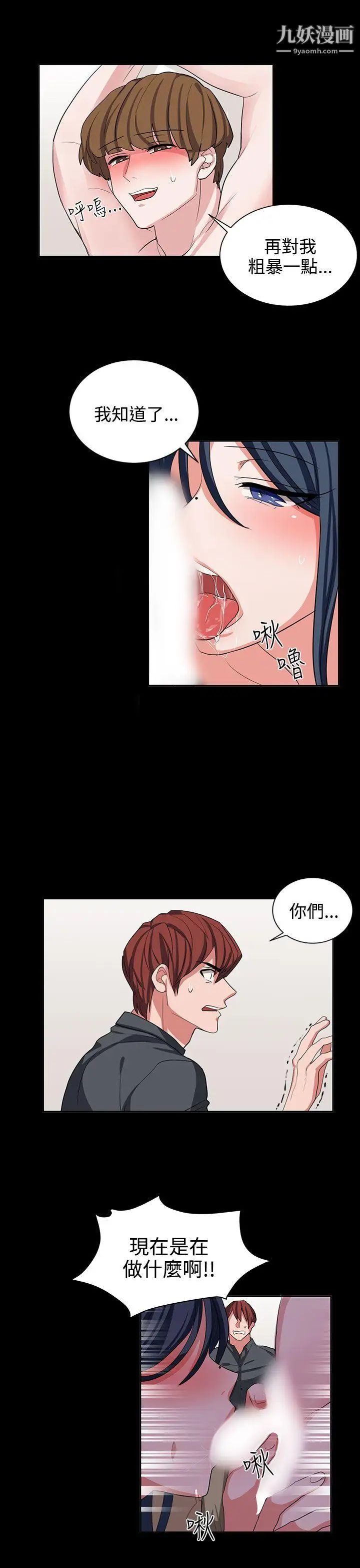 奴家思想第11話