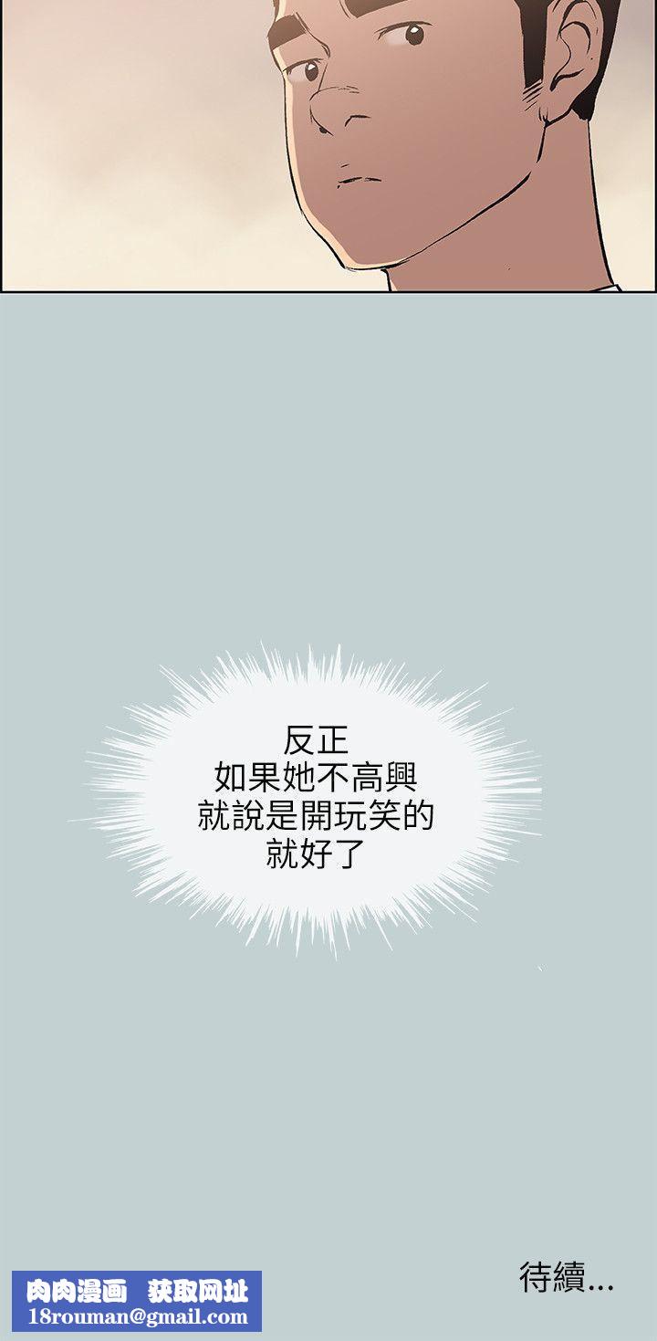 适合劈腿的好日子第50话-欧巴~轻一点