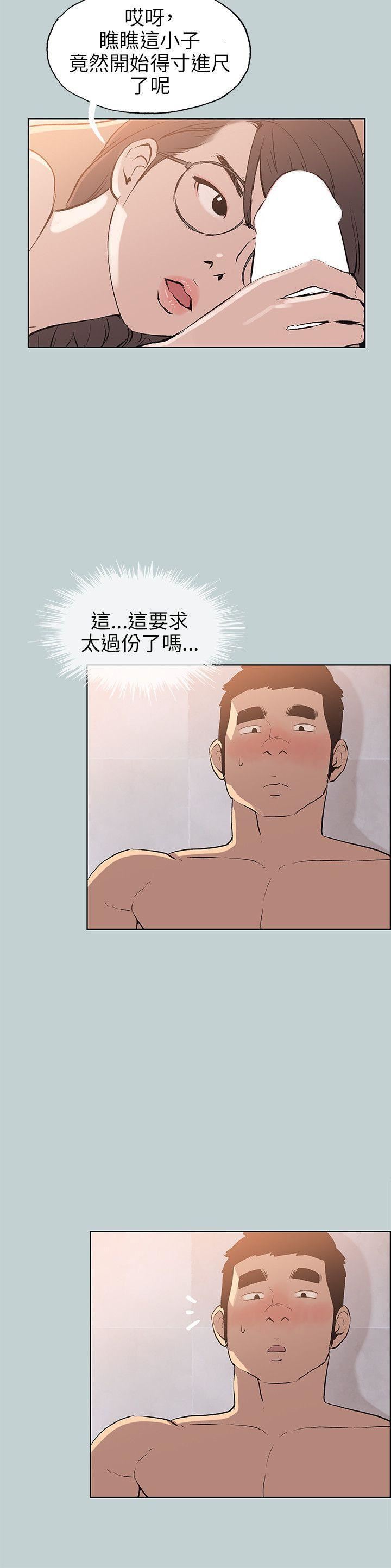 适合劈腿的好日子第51话-直接上了吧?