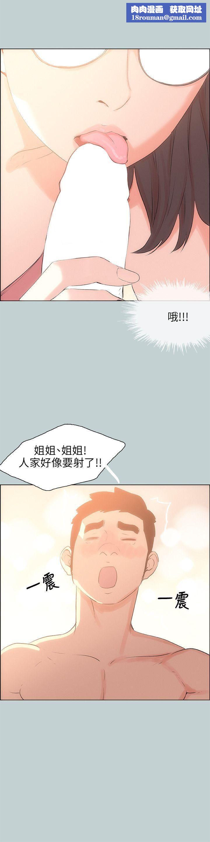 适合劈腿的好日子第51话-直接上了吧?