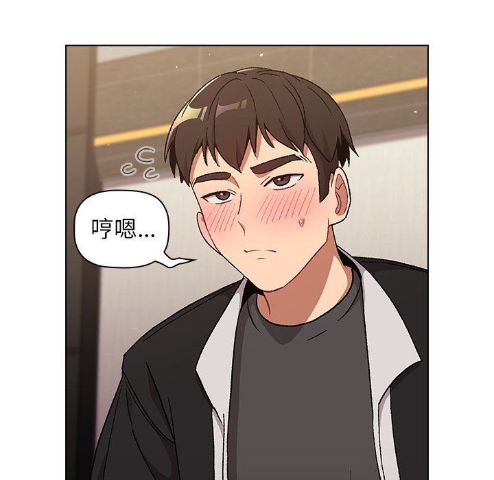 分組換換愛第14話