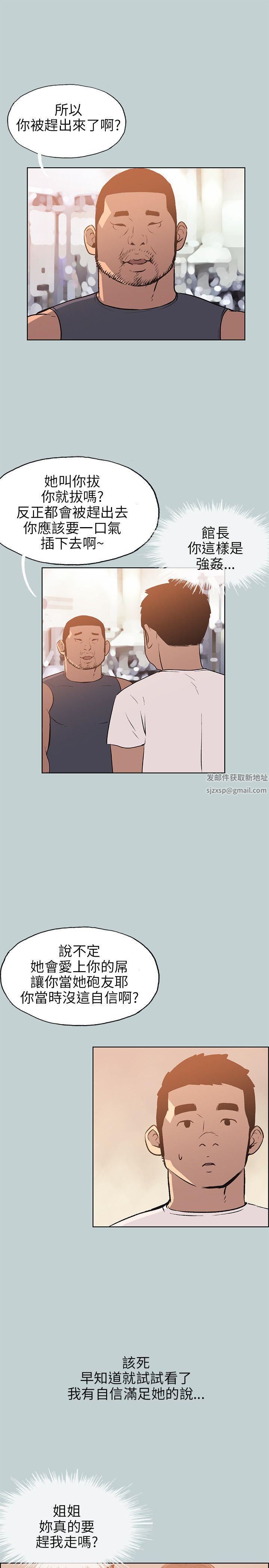 适合劈腿的好日子第52话-高薪打工